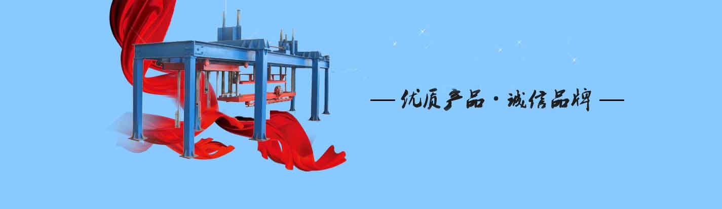 杜甫機械加氣混凝土設備幻燈圖片